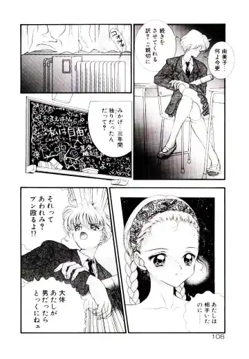 [Cashue - Kashuu Masami] Museki no Memory Aura Fhentai - Page 110