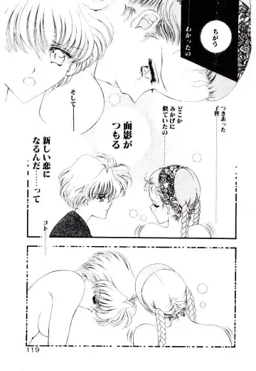 [Cashue - Kashuu Masami] Museki no Memory Aura Fhentai - Page 121