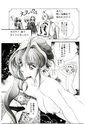 [Cashue - Kashuu Masami] Museki no Memory Aura Fhentai - Page 127