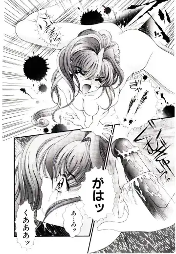 [Cashue - Kashuu Masami] Museki no Memory Aura Fhentai - Page 132