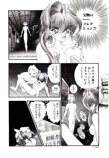 [Cashue - Kashuu Masami] Museki no Memory Aura Fhentai - Page 136