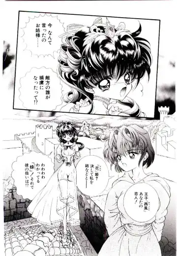 [Cashue - Kashuu Masami] Museki no Memory Aura Fhentai - Page 144