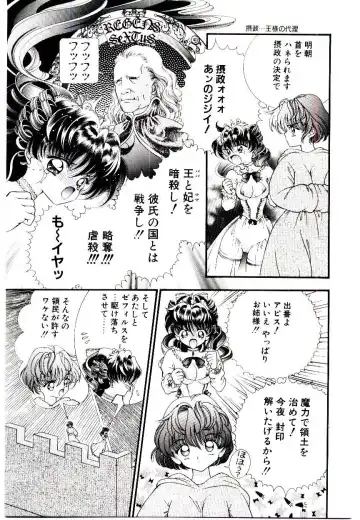 [Cashue - Kashuu Masami] Museki no Memory Aura Fhentai - Page 145