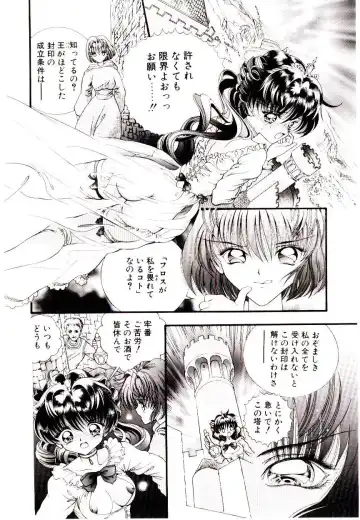 [Cashue - Kashuu Masami] Museki no Memory Aura Fhentai - Page 146