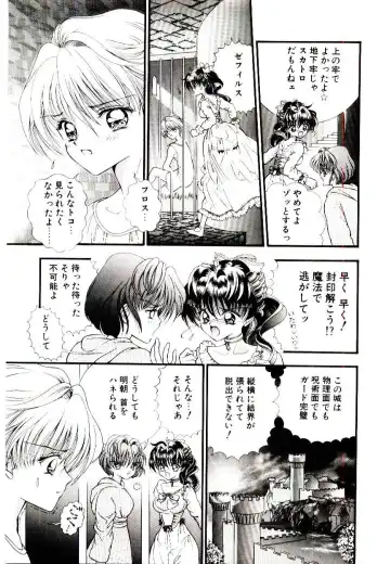 [Cashue - Kashuu Masami] Museki no Memory Aura Fhentai - Page 147