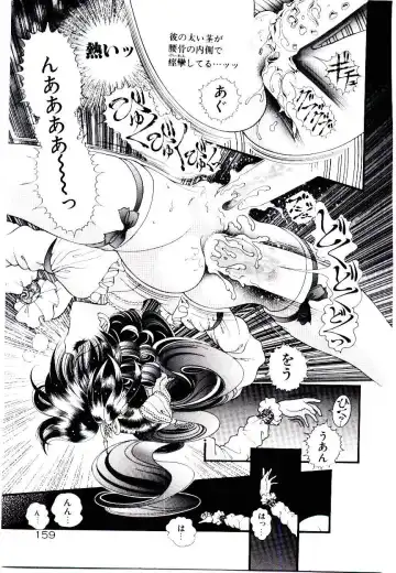 [Cashue - Kashuu Masami] Museki no Memory Aura Fhentai - Page 161