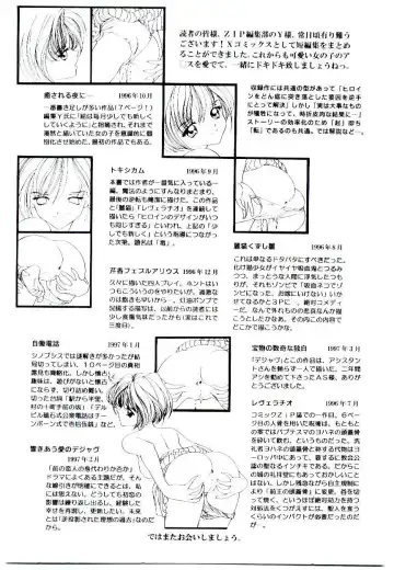 [Cashue - Kashuu Masami] Museki no Memory Aura Fhentai - Page 165