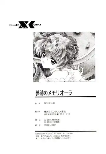 [Cashue - Kashuu Masami] Museki no Memory Aura Fhentai - Page 166