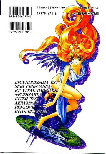 [Cashue - Kashuu Masami] Museki no Memory Aura Fhentai - Page 168