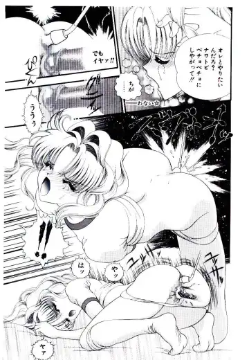 [Cashue - Kashuu Masami] Museki no Memory Aura Fhentai - Page 21