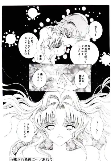 [Cashue - Kashuu Masami] Museki no Memory Aura Fhentai - Page 28