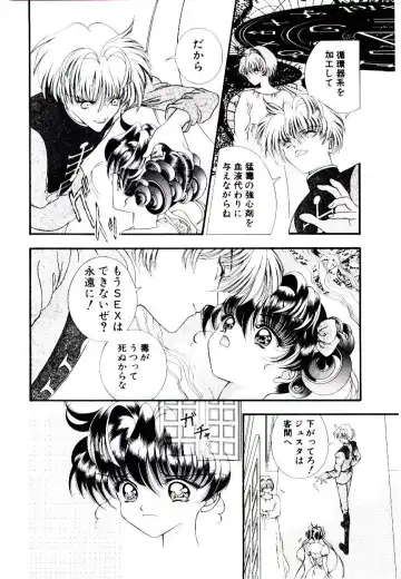 [Cashue - Kashuu Masami] Museki no Memory Aura Fhentai - Page 32