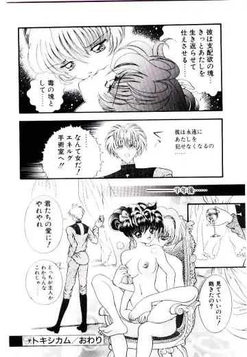 [Cashue - Kashuu Masami] Museki no Memory Aura Fhentai - Page 48