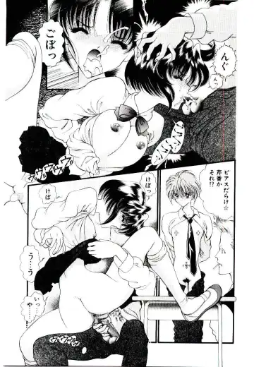 [Cashue - Kashuu Masami] Museki no Memory Aura Fhentai - Page 55