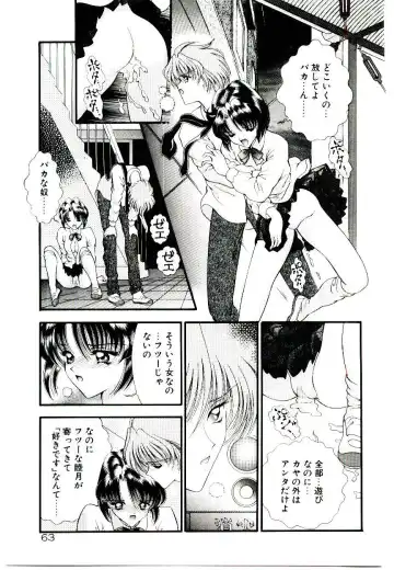 [Cashue - Kashuu Masami] Museki no Memory Aura Fhentai - Page 65