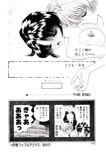 [Cashue - Kashuu Masami] Museki no Memory Aura Fhentai - Page 68