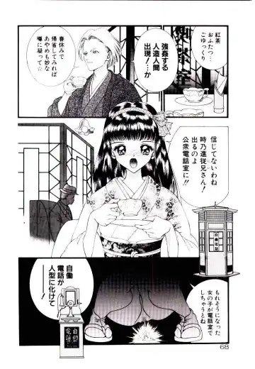 [Cashue - Kashuu Masami] Museki no Memory Aura Fhentai - Page 70