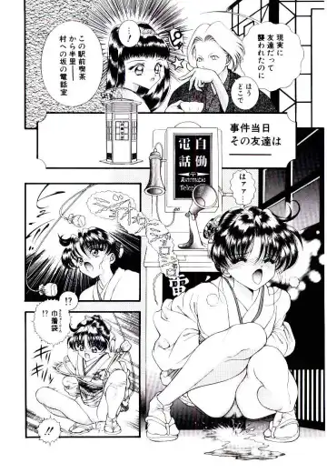 [Cashue - Kashuu Masami] Museki no Memory Aura Fhentai - Page 72