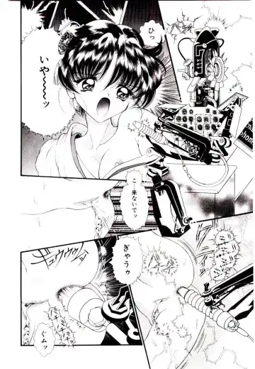 [Cashue - Kashuu Masami] Museki no Memory Aura Fhentai - Page 74