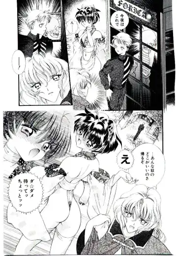 [Cashue - Kashuu Masami] Museki no Memory Aura Fhentai - Page 89