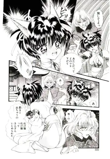 [Cashue - Kashuu Masami] Museki no Memory Aura Fhentai - Page 90