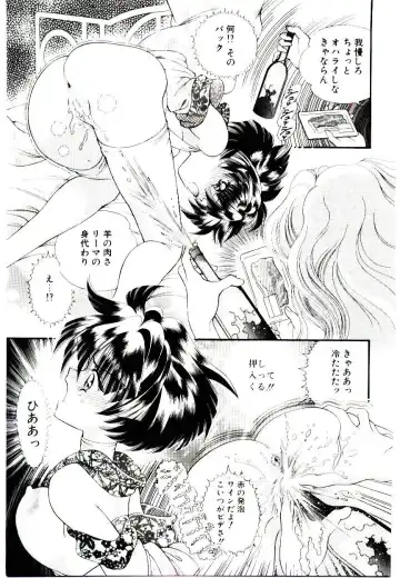 [Cashue - Kashuu Masami] Museki no Memory Aura Fhentai - Page 95