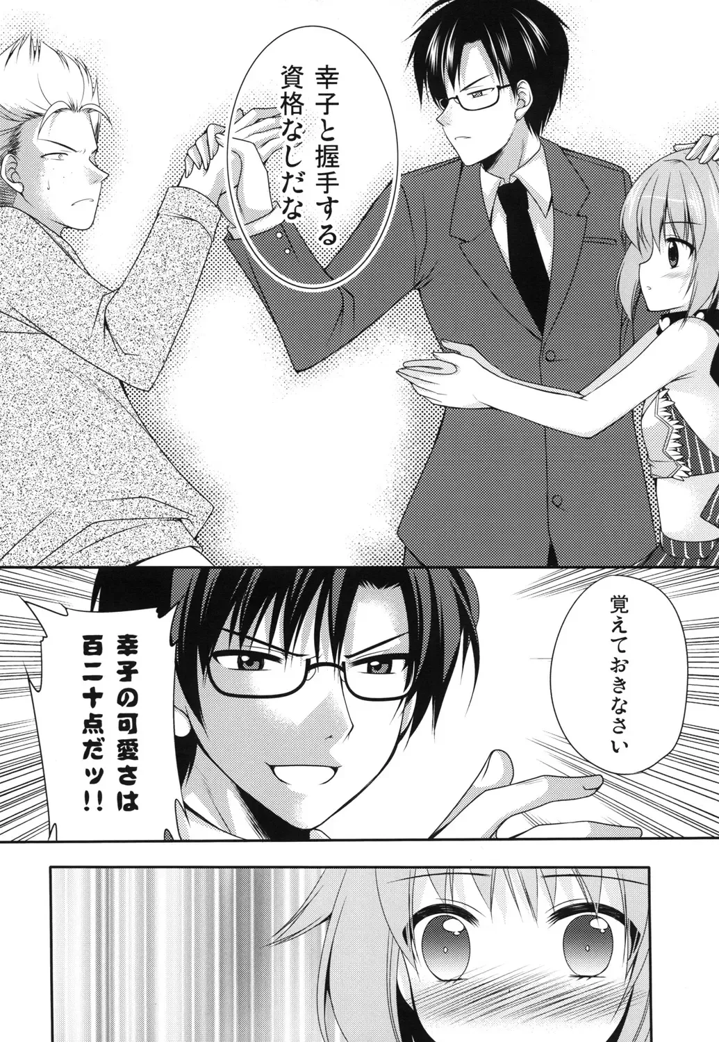 [Sakura Hanatsumi] Omorashi Idol Fhentai - Page 17