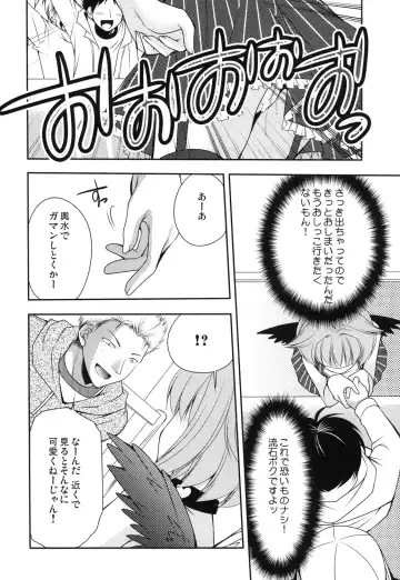 [Sakura Hanatsumi] Omorashi Idol Fhentai - Page 15