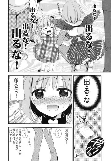 [Sakura Hanatsumi] Omorashi Idol Fhentai - Page 7