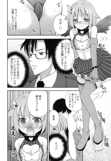 [Sakura Hanatsumi] Omorashi Idol Fhentai - Page 9