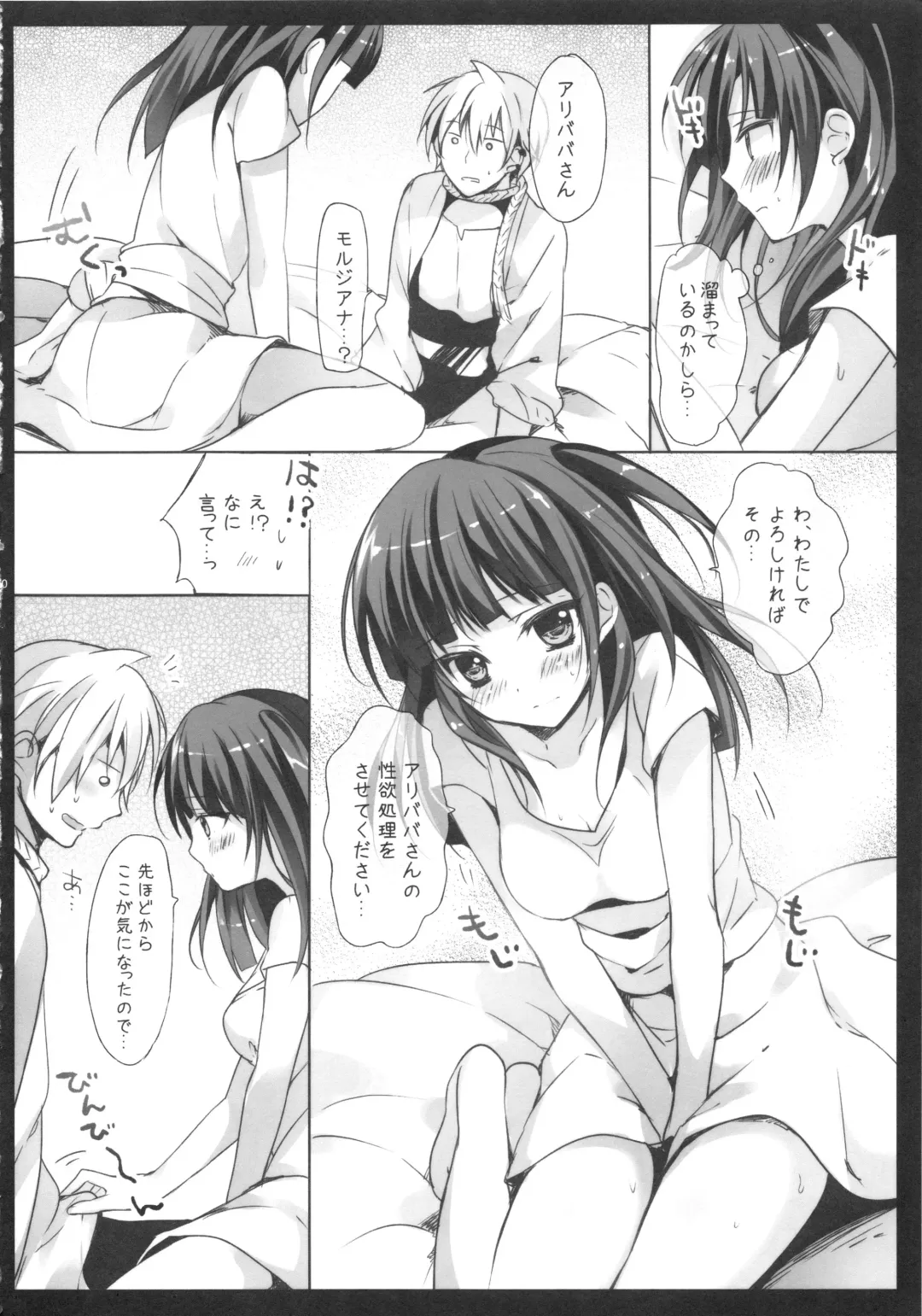 [Herurun] Mor-san to! Fhentai - Page 10