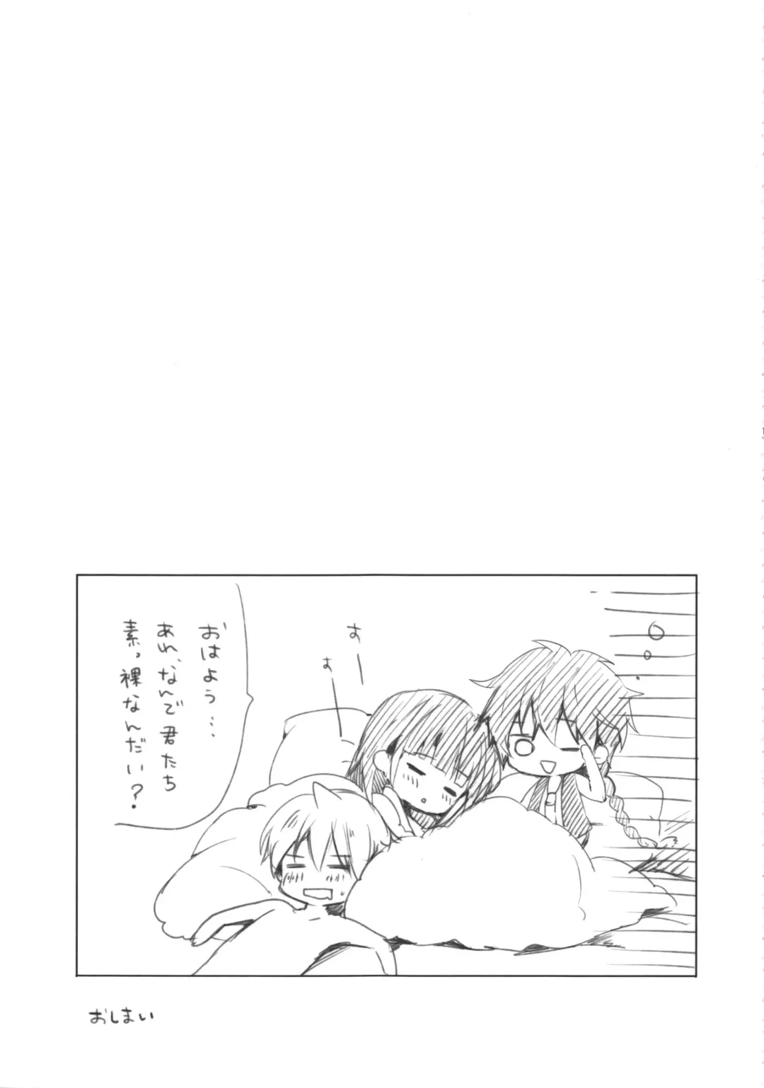 [Herurun] Mor-san to! Fhentai - Page 19