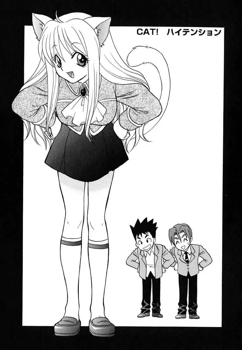 [Azuma Tesshin] Tenshi no Sasayaki Akuma no Kiss Fhentai - Page 105