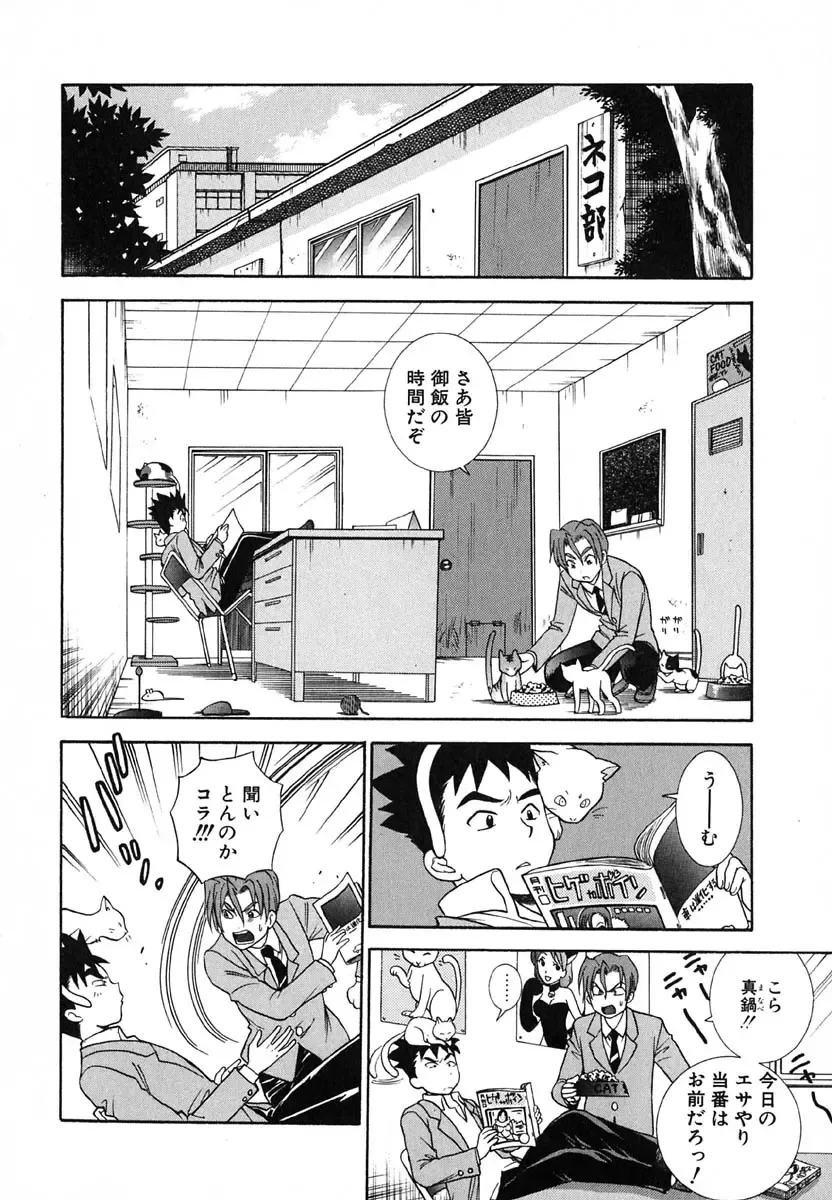 [Azuma Tesshin] Tenshi no Sasayaki Akuma no Kiss Fhentai - Page 106