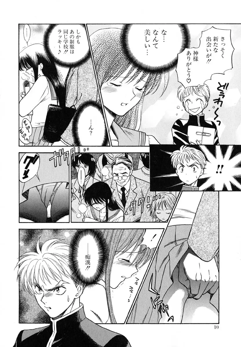 [Azuma Tesshin] Tenshi no Sasayaki Akuma no Kiss Fhentai - Page 11