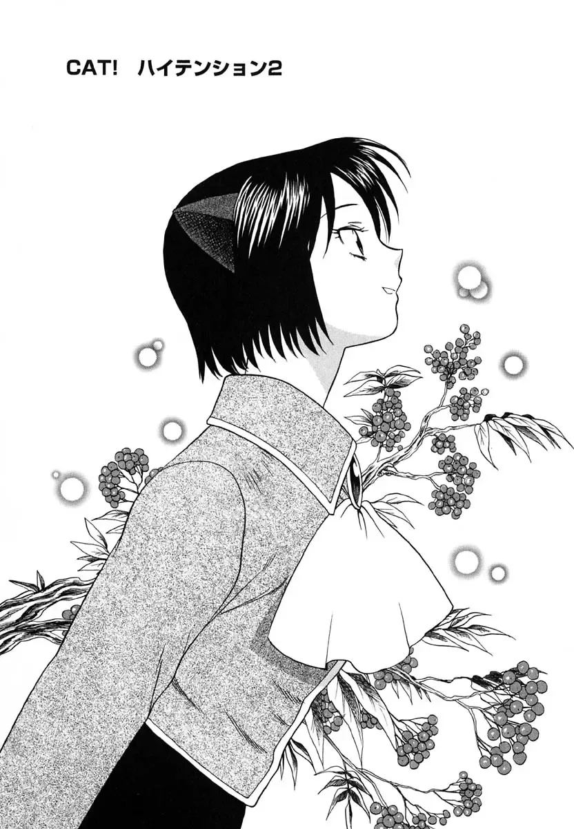 [Azuma Tesshin] Tenshi no Sasayaki Akuma no Kiss Fhentai - Page 130