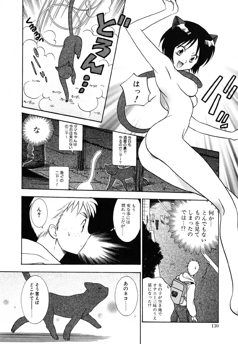 [Azuma Tesshin] Tenshi no Sasayaki Akuma no Kiss Fhentai - Page 132
