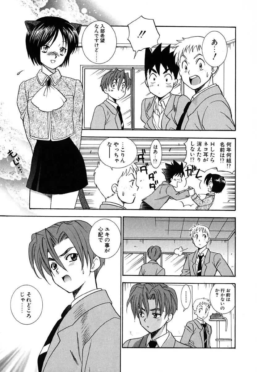 [Azuma Tesshin] Tenshi no Sasayaki Akuma no Kiss Fhentai - Page 135