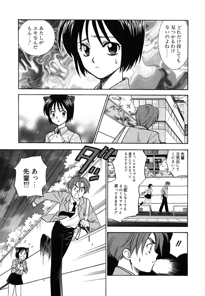 [Azuma Tesshin] Tenshi no Sasayaki Akuma no Kiss Fhentai - Page 139