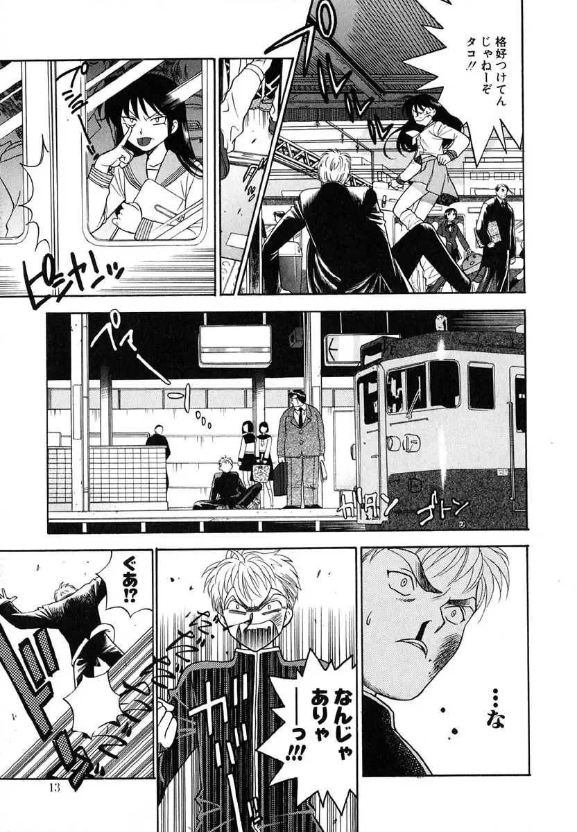 [Azuma Tesshin] Tenshi no Sasayaki Akuma no Kiss Fhentai - Page 14