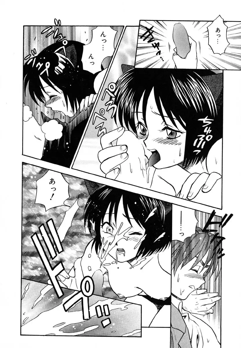 [Azuma Tesshin] Tenshi no Sasayaki Akuma no Kiss Fhentai - Page 146