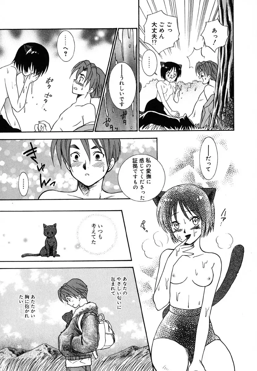 [Azuma Tesshin] Tenshi no Sasayaki Akuma no Kiss Fhentai - Page 147