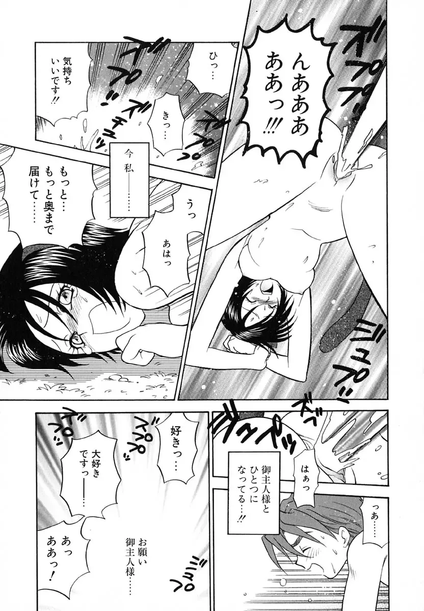 [Azuma Tesshin] Tenshi no Sasayaki Akuma no Kiss Fhentai - Page 149