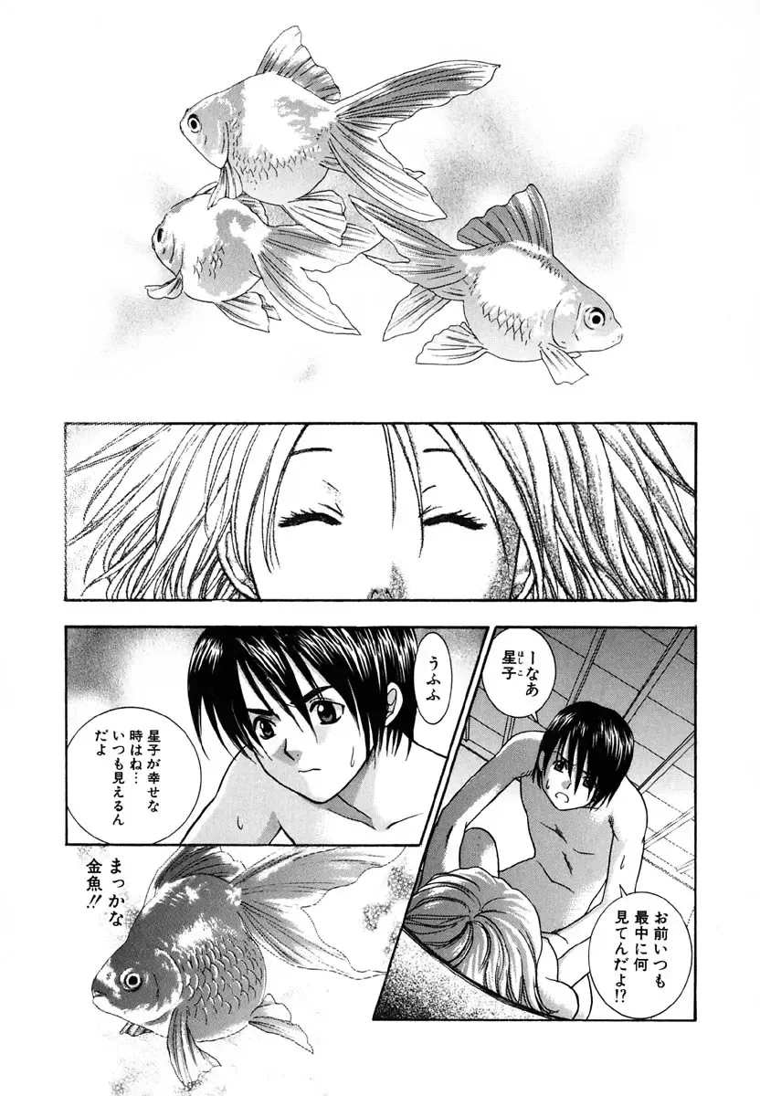 [Azuma Tesshin] Tenshi no Sasayaki Akuma no Kiss Fhentai - Page 155