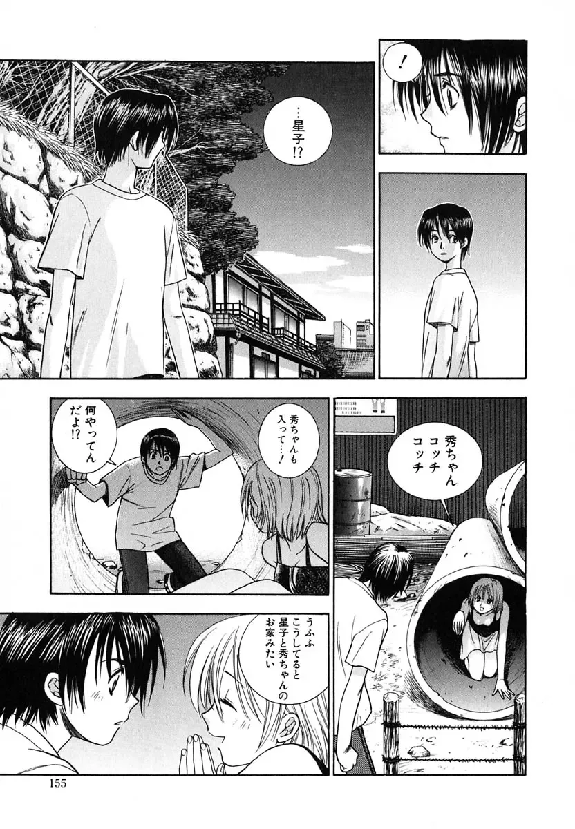 [Azuma Tesshin] Tenshi no Sasayaki Akuma no Kiss Fhentai - Page 157