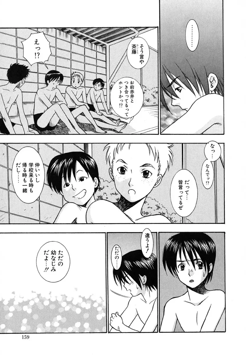 [Azuma Tesshin] Tenshi no Sasayaki Akuma no Kiss Fhentai - Page 161