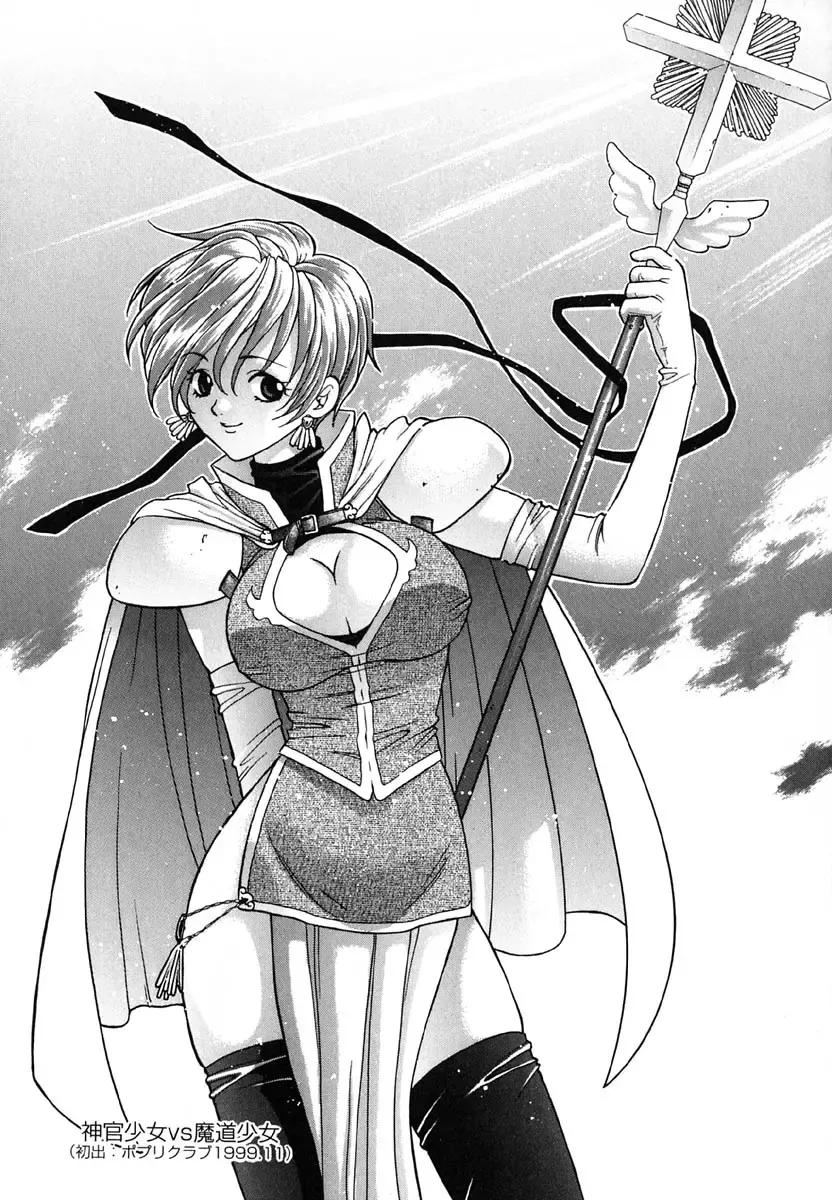 [Azuma Tesshin] Tenshi no Sasayaki Akuma no Kiss Fhentai - Page 177