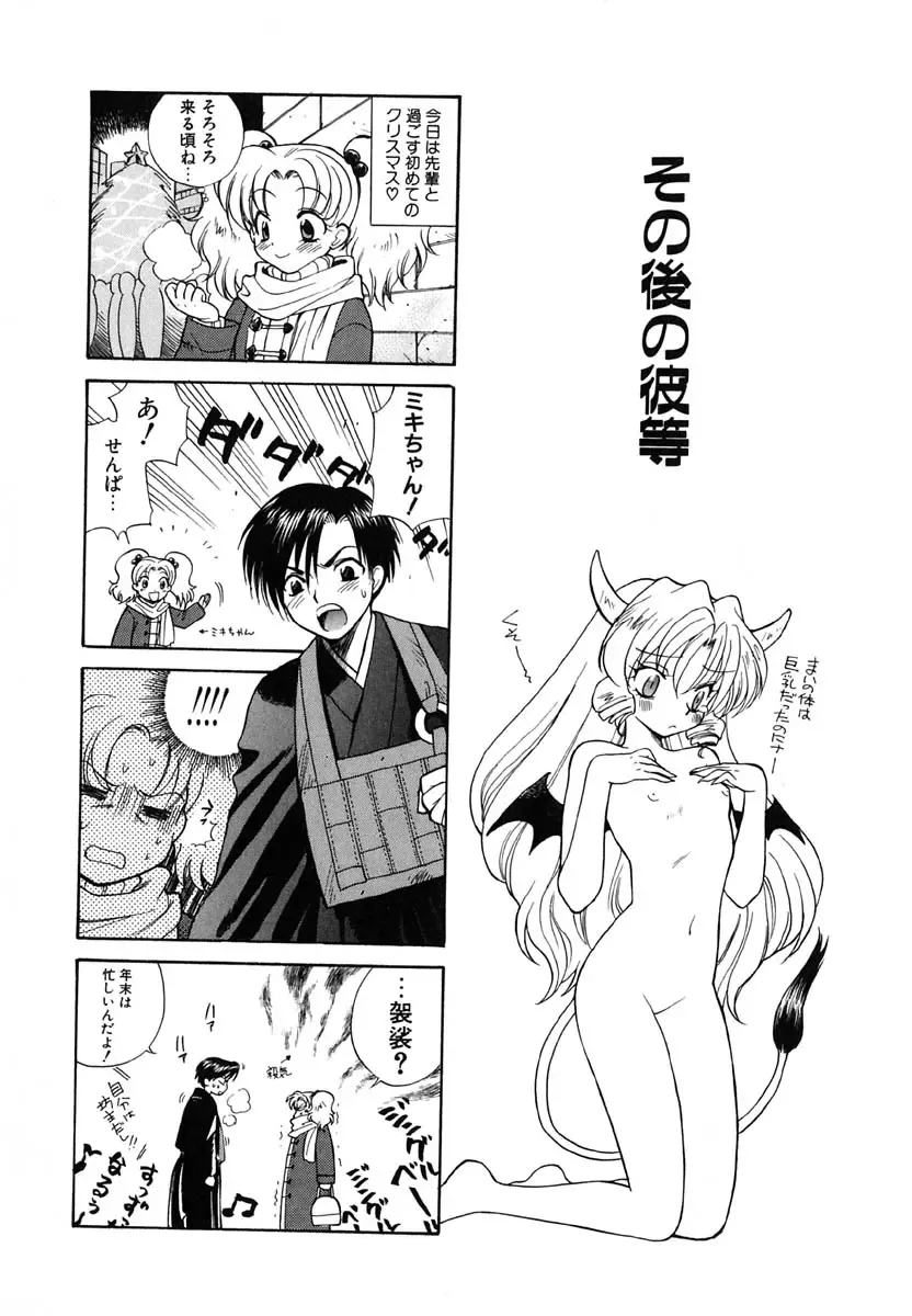 [Azuma Tesshin] Tenshi no Sasayaki Akuma no Kiss Fhentai - Page 180