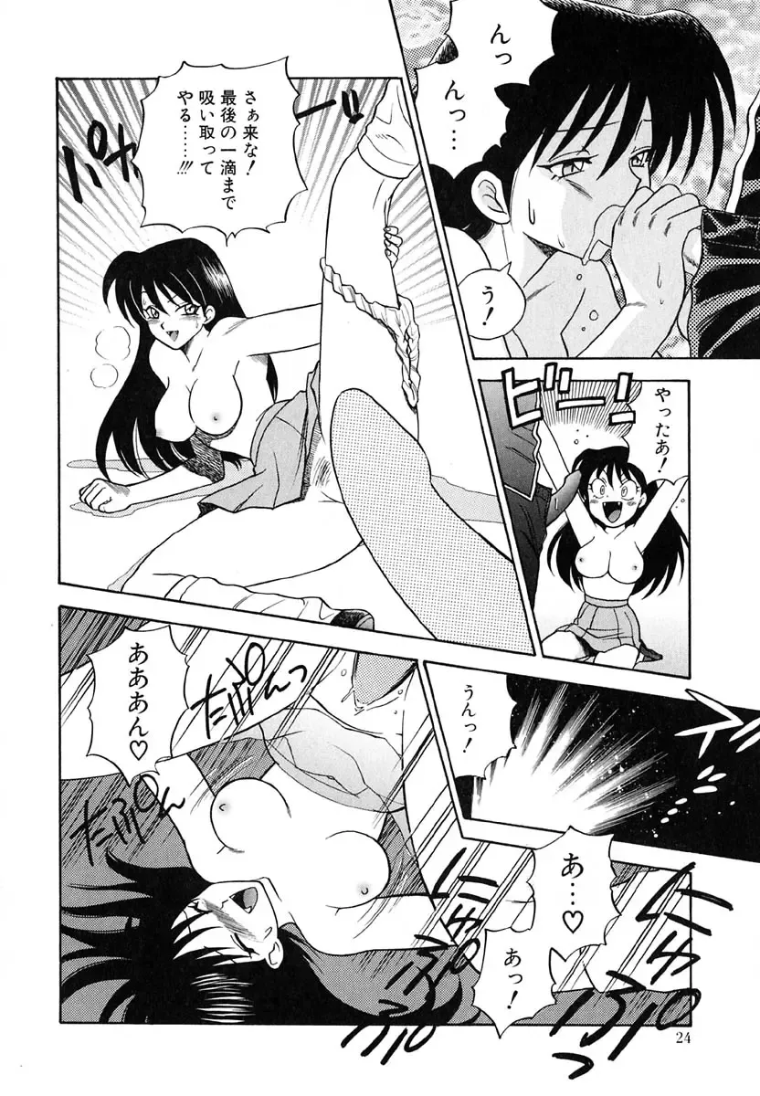 [Azuma Tesshin] Tenshi no Sasayaki Akuma no Kiss Fhentai - Page 25