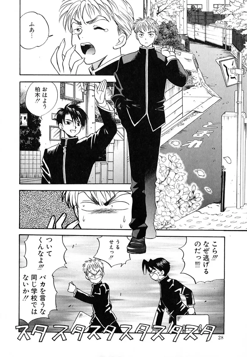 [Azuma Tesshin] Tenshi no Sasayaki Akuma no Kiss Fhentai - Page 29